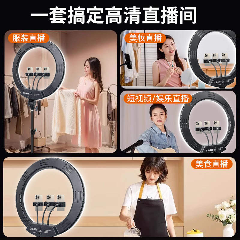 Cámara de teléfono móvil, luz de relleno LED de gran apertura, soporte de piso de escritorio portátil, fotografía en vivo, luz de anillo de 18 pulgadas