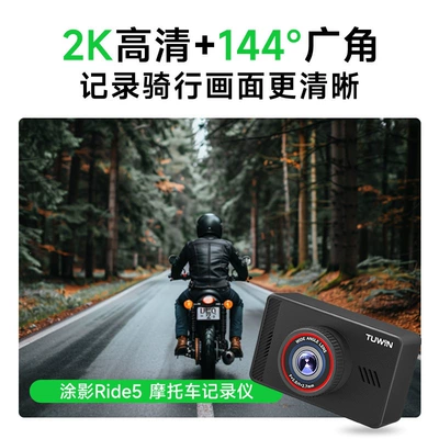 Tuying Ride5 Cycling Sports Camera Motorcycle driving recorder