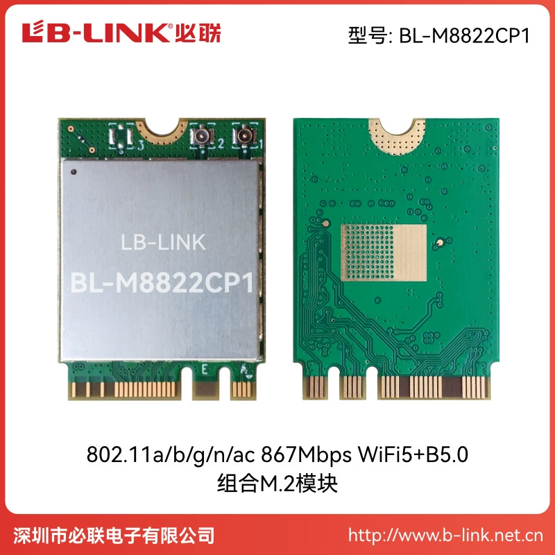 RTL8822CE двухдиапазонная 5G встроенная PCIE беспроводная сетевая карта NGFF промышленного контроля M.2 порт компьютер WIFI+BT модуль