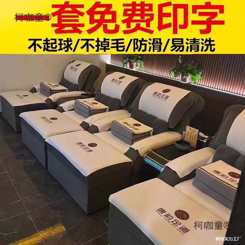 Four-Piece Bath Sofa Towel Set, Pedicure Bed Sheetss, Non-Slip Pedicure and Ear Picking, Thickeneded Foot Washing Chair Cushion Cover with Printed Metabo