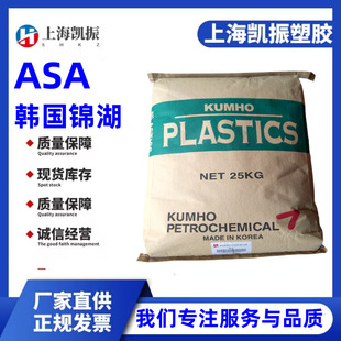 South Korea Kumho ASA XC220 good impact resistance and weather resistance general electrical/automotive applications