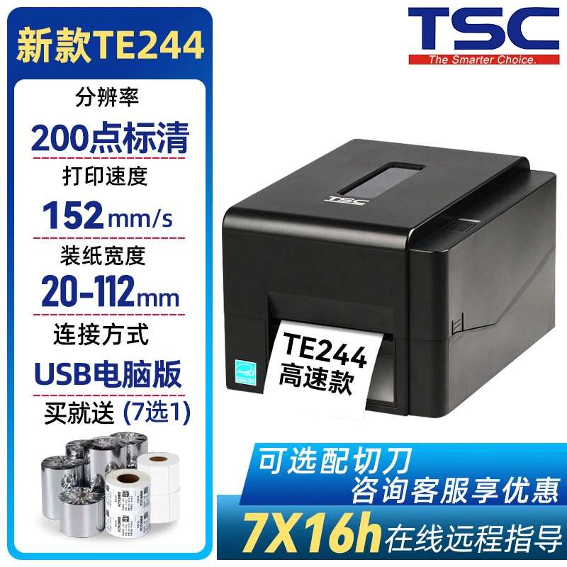 Принтер этикеток TSC TTP-244 Pro 342Pro, бирки для одежды, термобумага чувствительная к нагреву, клей-не сохнет, штрихкоды