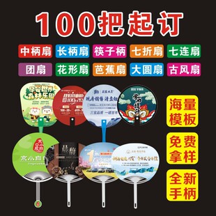 广告扇定 制教育招生医院宣传小扇子大团扇胶扇卡通地推厂家批发-阿里巴巴