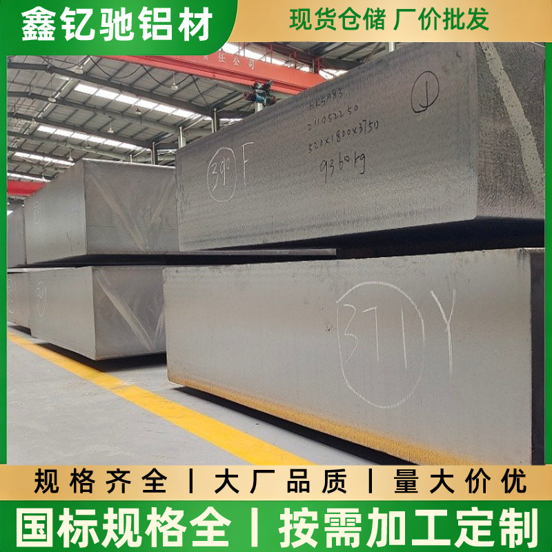 5052 aluminum plate manufacturer can cut medium-thick 6061-T651 aluminum alloy sheets using 5A066061 aluminum plate cutting