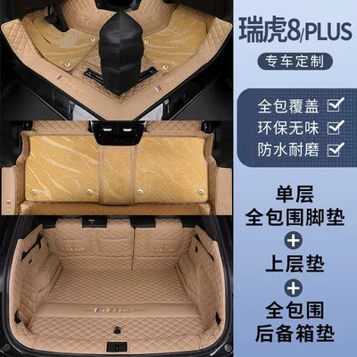 Floor Mats, Compatible with 26 Models – Ayaqaltılar (Kovriklər) - 26-models-of-tiggo-8-free-anti-kick-mat-double-layer-foot-mat-galaxy-blanket-trunk-amber-brown