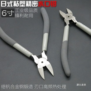 Japanese Fukuoka Water Outlet Pliers 6inch Side-Cutting Pliers Gundam Model Scissors 5inch Small Scissors German Imported Diagonal Pliers