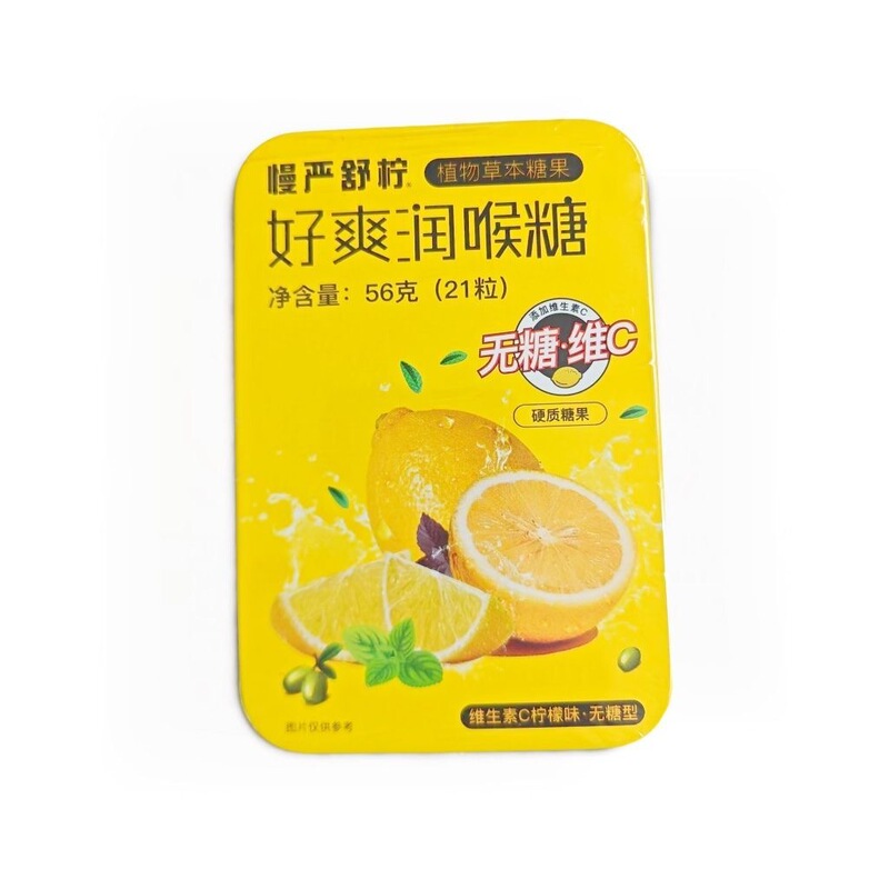 Moyan Shunling 56g Sugar-Free Vitamin C Throat Lozenges with Licorice Tablets for Teachers and Streamers, Genuine Vc Hard Candy