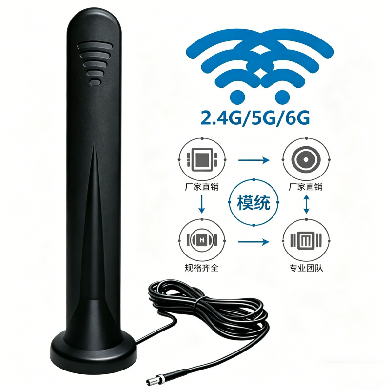厂家供应4G5G6G天线全频段高增益外置防水磁吸天线车载网络增强器