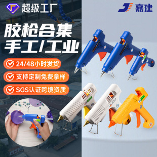 genuine goods Saide 20W hot melt glue gun aluminum nozzle manual hot melt gun diameter 7mm/11mm glue stick glue gun machine