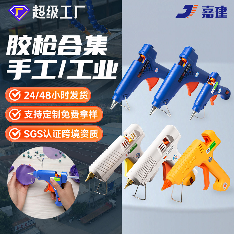 正品赛得20W热熔胶枪 铝嘴手工轻便直径7mm/11mm工业胶棒用胶枪机