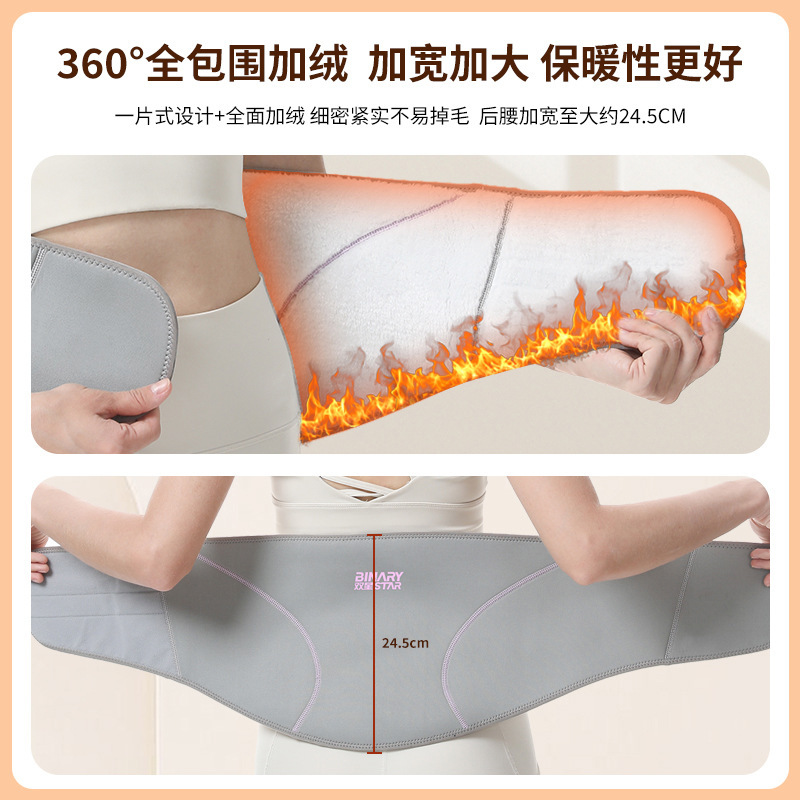 保暖加绒护腰秋冬季专用腰带德绒加宽中老年暖腰防寒男女通用束腰|undefined