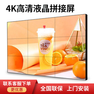 Assembled HD seamless splicing screen 46 inch 49 inch 55 inch conference room monitoring security stage LCD screen