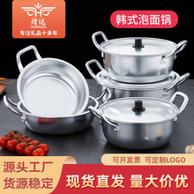 汤锅家用拉面锅电磁炉双耳韩式泡面干锅铝制单人煮锅韩国海鲜锅