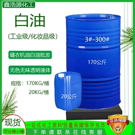 PVC;增塑剂;石油蜡