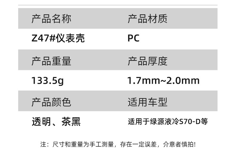 Suitable for Green Source S70D Instrument Cover D-S70 Liquid-Cooled Screen Film Protective Shell Ly1200Dt-15D Hard Shell