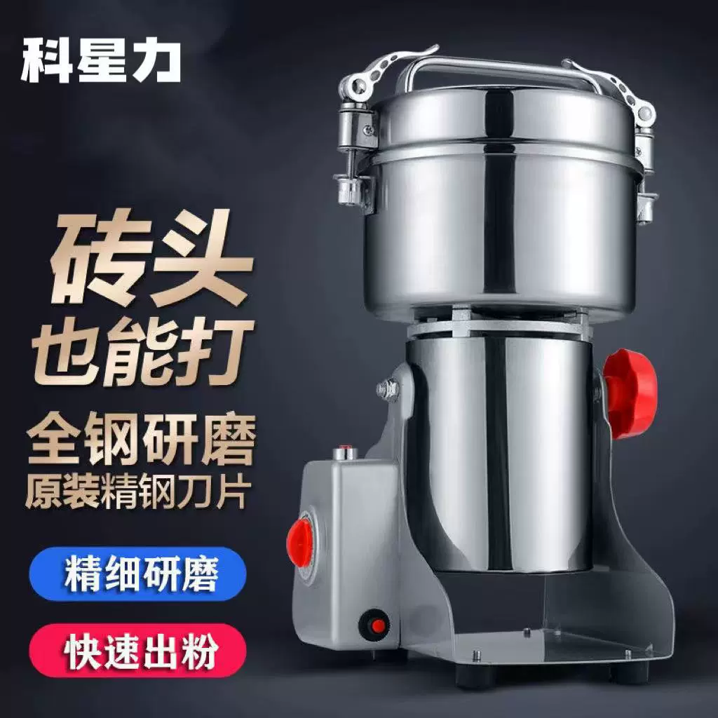 中药材粉碎机超细研磨机家商用小型打粉机电动磨粉机多功能干磨机