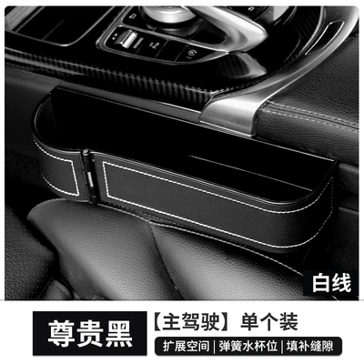 Car storage bag/box – Car Storage Box Supplies - black-white-line-litchi-leather-spring-buckle-main-driver