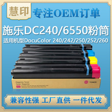 ����ʩ��DC240/6550�ۺ� �m��DocuColor 240/242/250/252/260