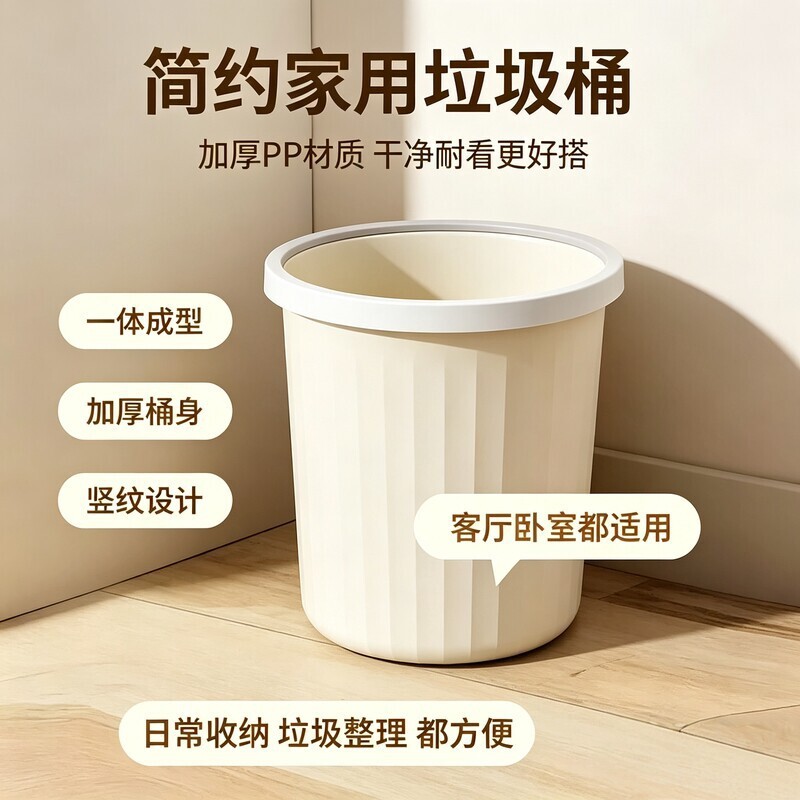 Large-capacity household trash can, simple and elegant design, suitable for living rooms, bedrooms, kitchens, and bathrooms; wholesale of open-top trash cans Large-capacity household trash can, simple and elegant design, suitable for living rooms, bedrooms, kitchens, and bathrooms; wholesale of open-top trash cans
