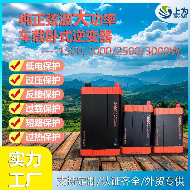 1000W-3000W Pure Sine Wave Inverter 12V-48V to 220V Household Solar Car Refrigerator Air Conditioner