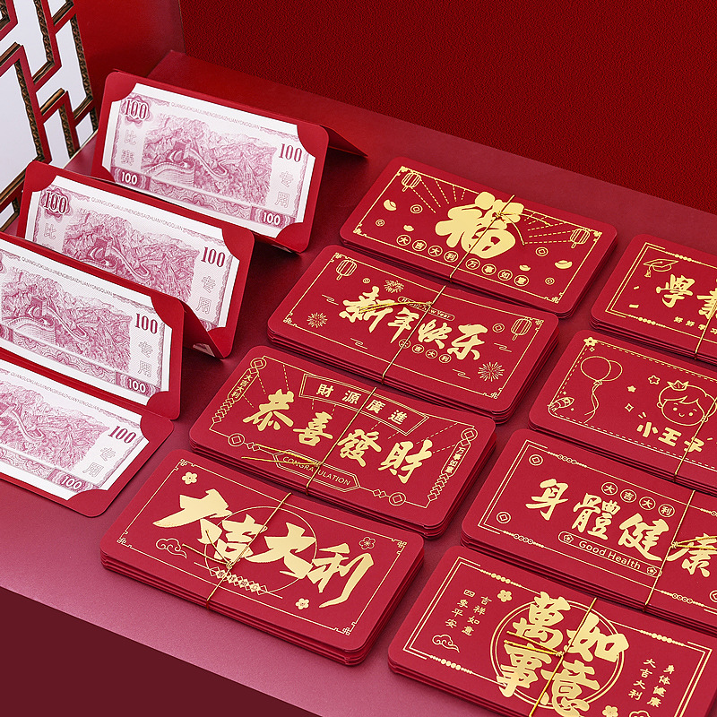 Dragon Year Zodiac New Year Folding Red Envelope Card Position Internet Celebrity Universal Stretch Spring Festival Red Packet Red Envelope Bag