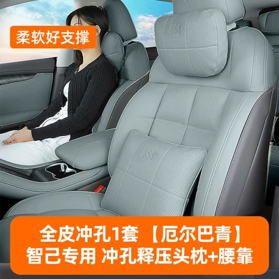 the Original Factory, Headrest - zhiji-special-headrest-lumbar-support-1-set-of-erbaqing