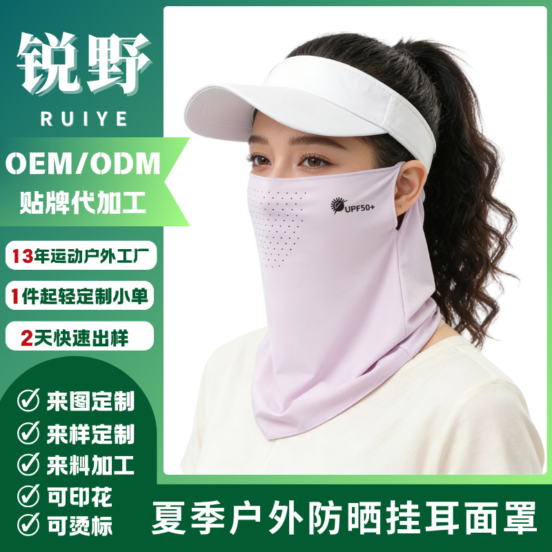 Ice Silk Sun Protection Mask for Women, Summer Full-Face Uv Protection, Outdoor Golf Cycling Neck Protection Mask, Sunshade Veil