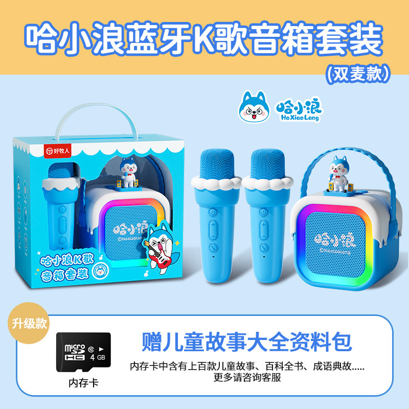 蓝牙音响k歌音响麦克风话筒一体家用儿童故事机户外便携迷你音响|undefined