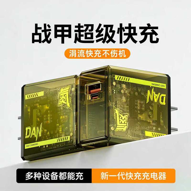 Typec Super Fast Charging Mecha Charger Dual-Port Fast Charging USB Plug Suitable for Huawei and Apple Fast Charging Devices