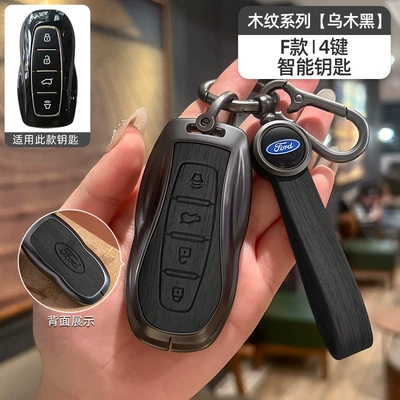 Explorer Edge Fiesta Shell: Car key bag - no-specifications-ford-f-smart-4-button-ebony-black-wood-grain-bracelet-model