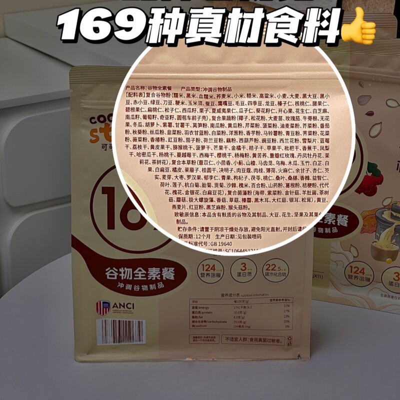 ココアストーリー 169 シリアル ビーガン ミールリプレイスメント パウダー 159 シリアル パウダー ケトジェニック ライト断食栄養卸売|undefined