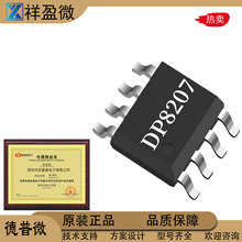 ����΢����DP8207 ��װDFN2X3 20V 7A N ��ЧӦ MOS�� Ӧ��﮵��