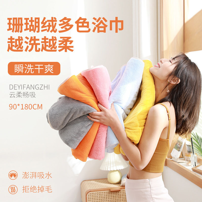 Coral fleece bath towel 90*180 bath large than cotton absorbent towel thickened to increase the couple bath towel