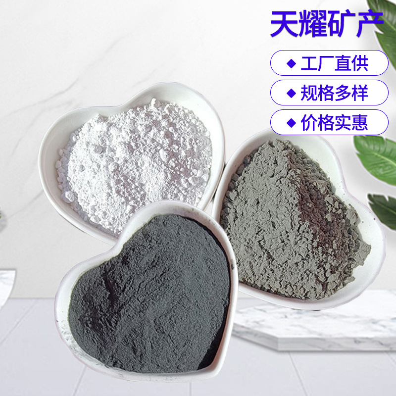 电气石粉污水处理滤料涂料膏药负离子粉厂家批发远红外粉矿物超细