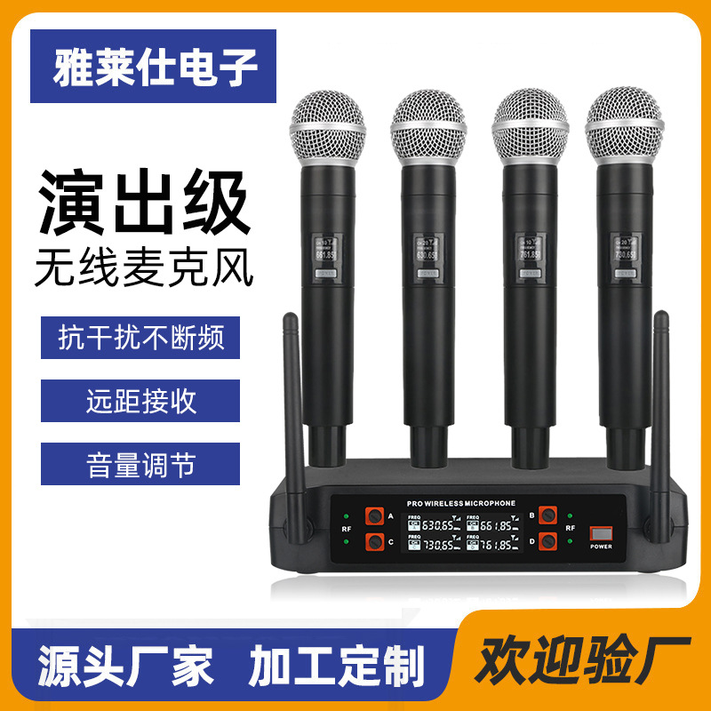 跨境外贸无线麦克风一拖四舞台户外直播唱歌演出KTV手持话筒