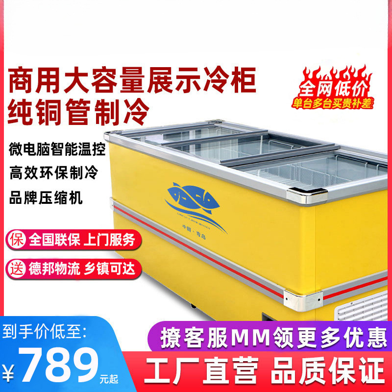 冷藏展示柜冷冻展示柜透明玻璃保鲜柜商用超市冰柜大容量卧式岛柜