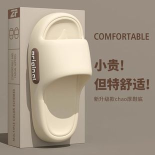 Slippers Indoor Home Women's Soft Bottom Thick Bottom Men's Soft Quiet 2024 New Style Summer Bathroom Non-slip Bath