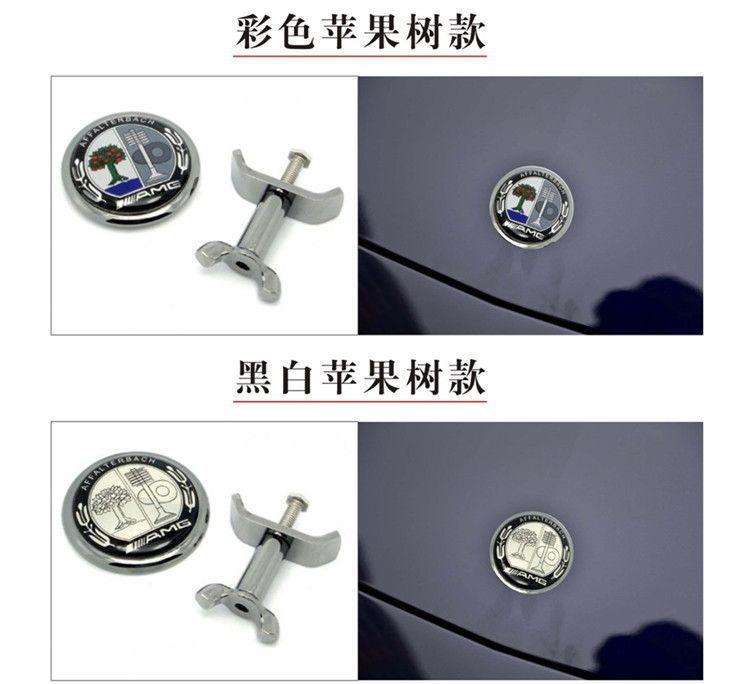 Suitable for Mercedes-Benz E-Class, S-Class, S450, Lawrence, Brabus, and AMG model hood badge modification