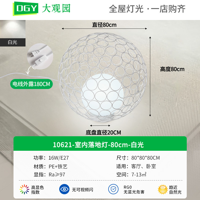 Modelo interior - 80cm - Luz blanca - 16W - Espectro completo (Daguayuan Garden)