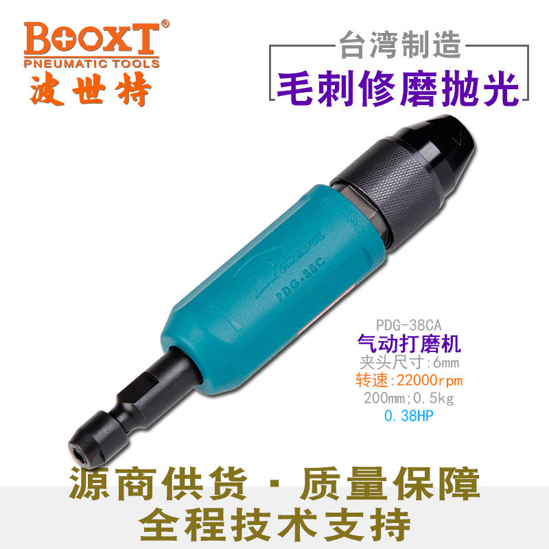 台湾BOOXT直供 PDG-38CA胶壳刻磨机气动直风打磨精密强力 耐用M6