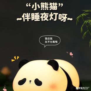 Panda Night Light Croc Shoes Accessories New Three-Dimensional Switchable Waterproof Luminous Cute Birthday Gift for Girls