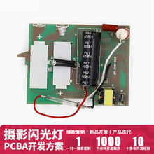 MT-5797 摄影闪光灯PCBA主板方案照相机补光灯灯板pcb线路板加工