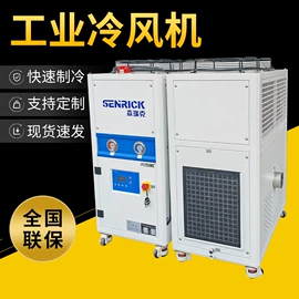 冷水机;其他制冷设备;换热制冷空调