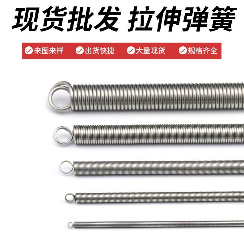 现货300毫米长拉伸弹簧 线径0.3-3.0mm不锈钢带钩双钩拉力弹簧