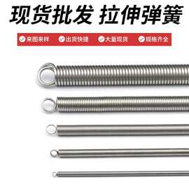 现货300毫米长拉伸弹簧 线径0.3-3.0mm不锈钢带钩双钩拉力弹簧