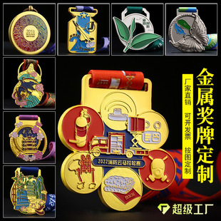 Marathon Medals Custom-Made Games Gold, Silver and Bronze Medals Metal Student Running Commemorative Creative Honor List