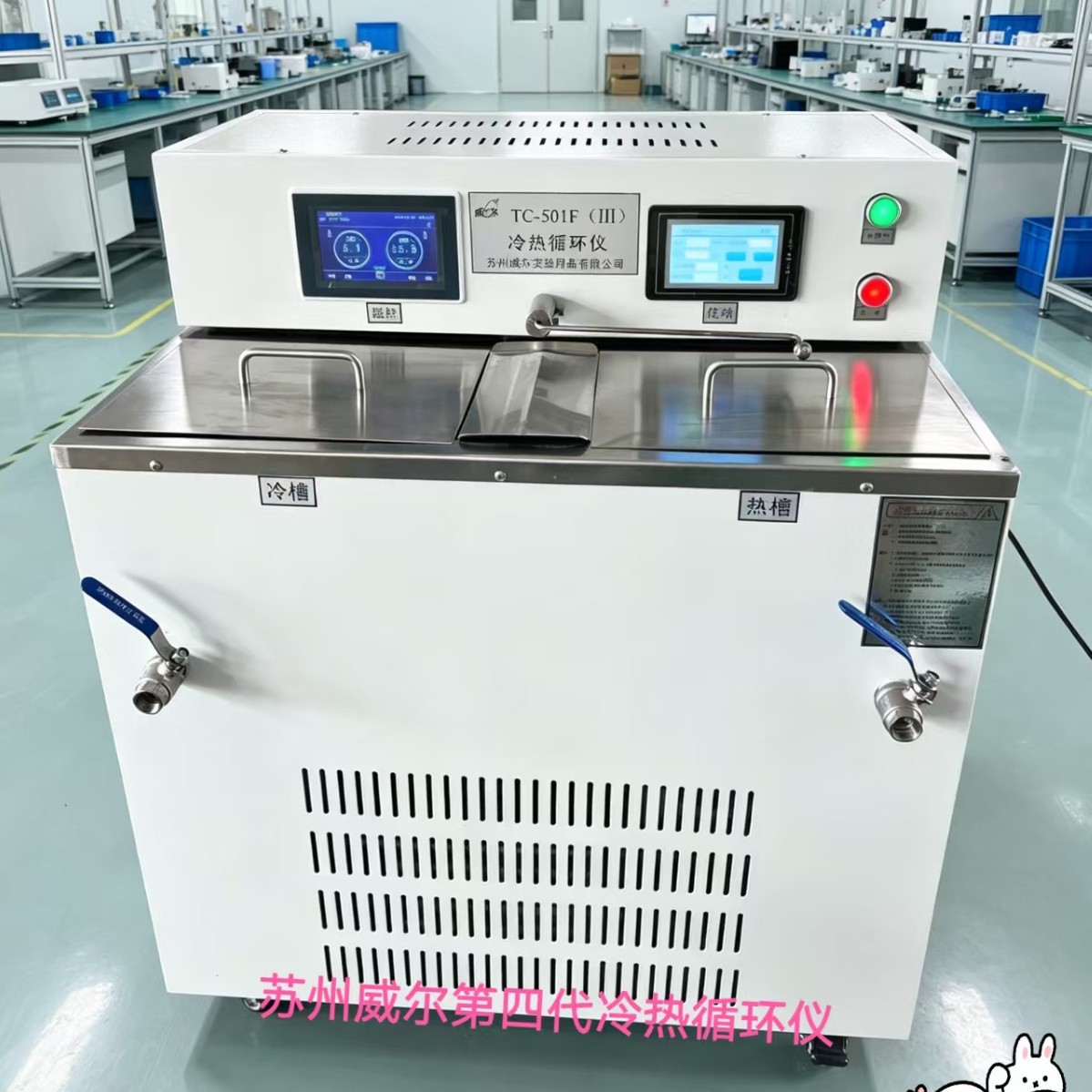 ��������TC-501F����ѭ�������Ƚ���ˮ��