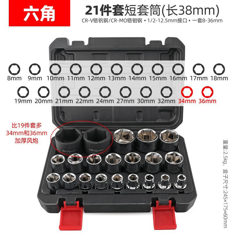21개 세트 육각형[8-36]