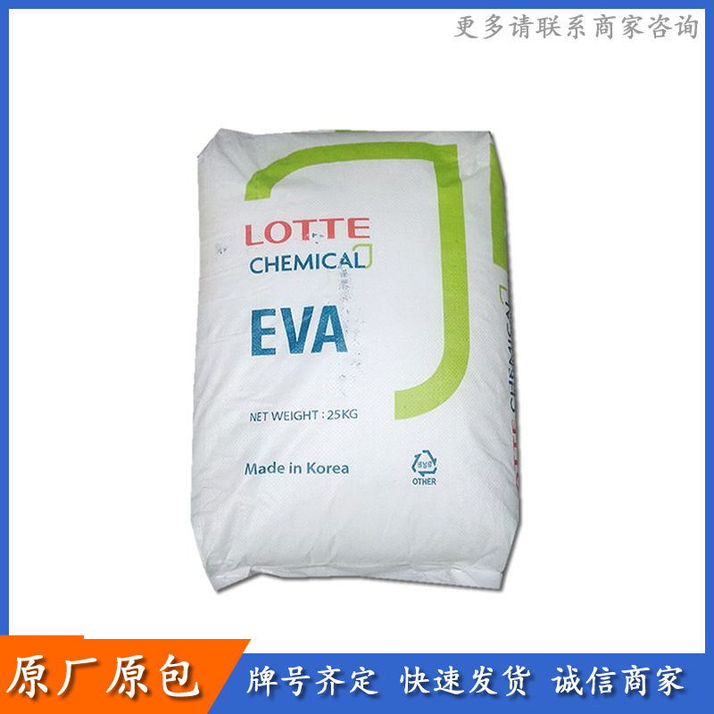 EVA/VA910/乐天化学 抗氧化 可粘结性 包装 热熔级原料