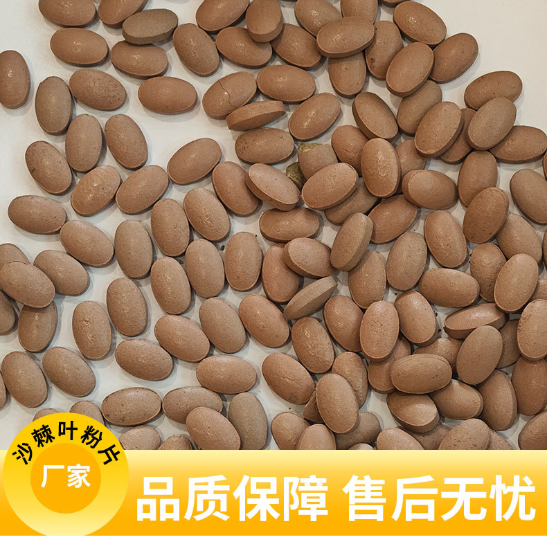 Sea Buckthorn Leaf Powder Tablets Sha Ji Ye Fen Pian Traditional Herbal Supplement overview